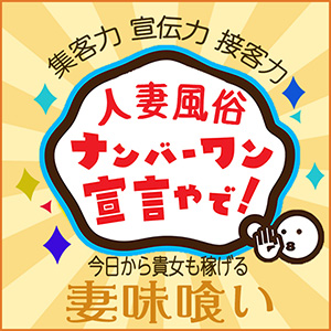 tsumamigui