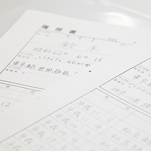風俗の面接では何が必要?履歴書は?|大阪で風俗の求人をお探しの30代40代の女性が稼ぐ為のブログ