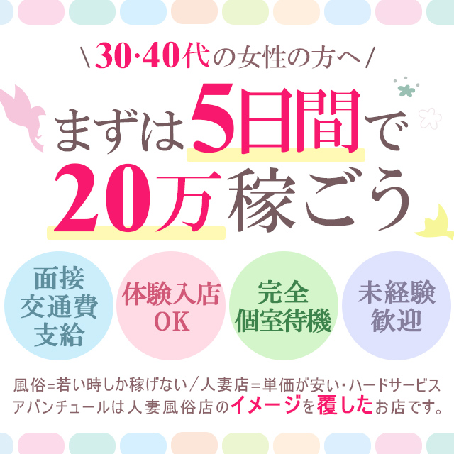 大阪梅田で30代40代の女性が高収入を風俗で稼ぐ為の求人サイト